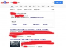 石家庄不锈钢管厂上线三月百度收录